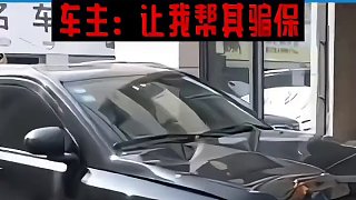 如果是普通事故還好，死人了還敢這么玩？