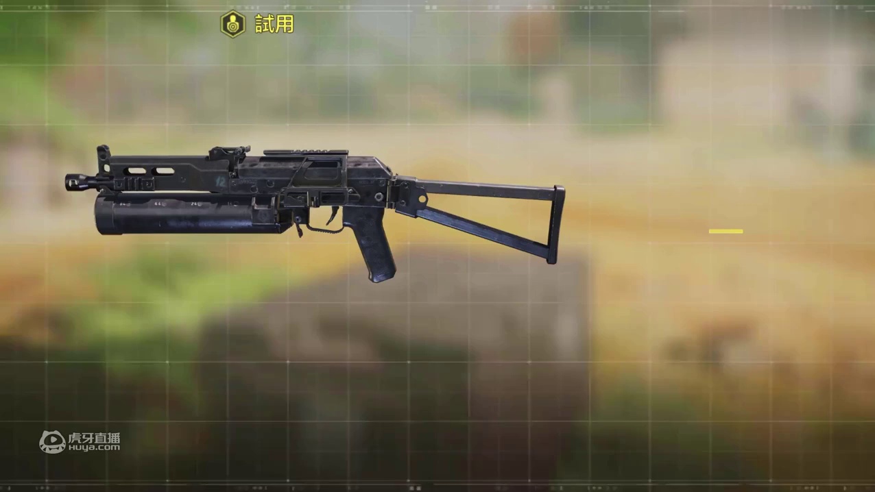 新冲锋枪PP19野牛试玩!天美有史以来还原度最高的武器!【使命召唤手游】