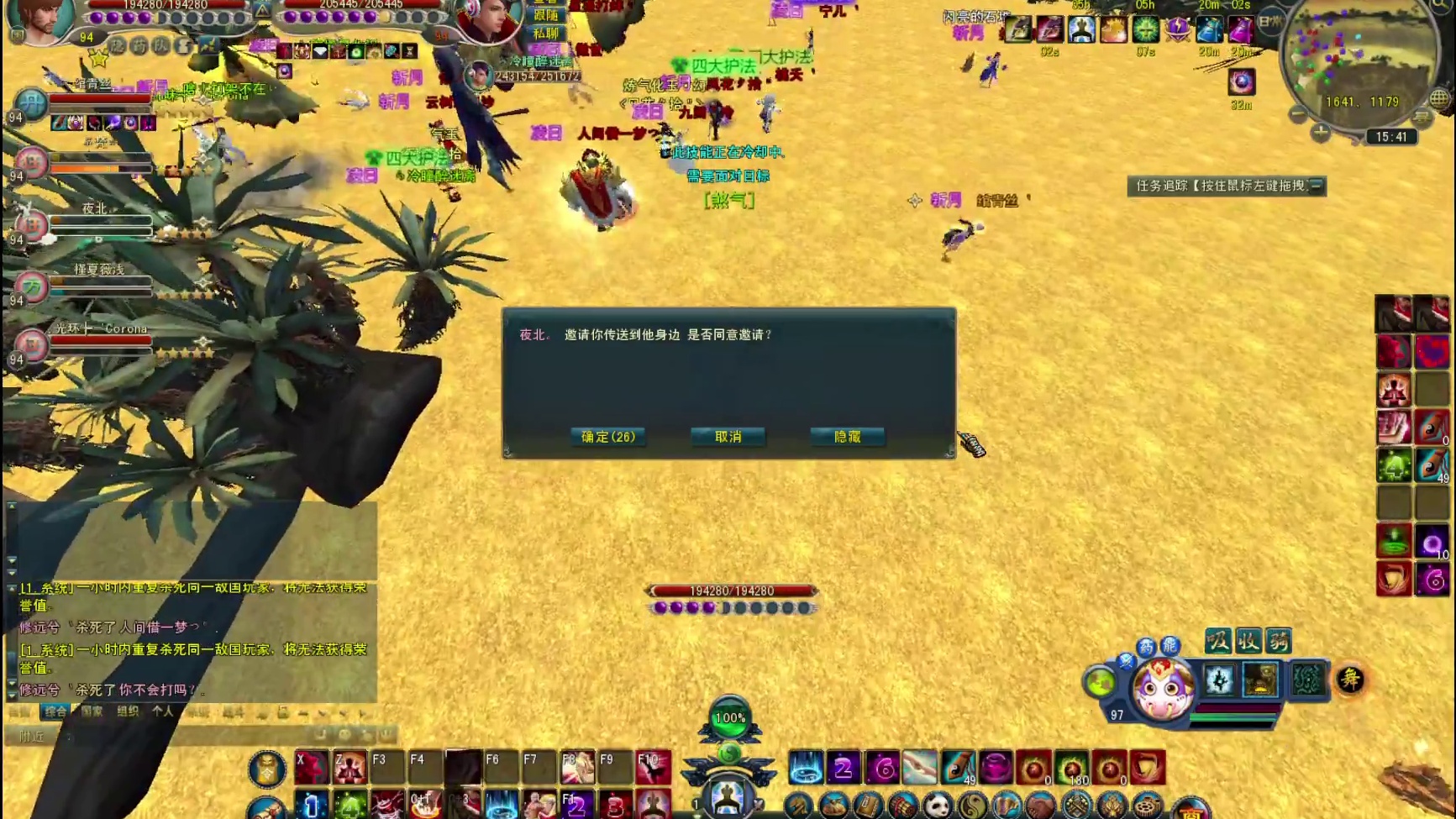 世界BOSS（11区）