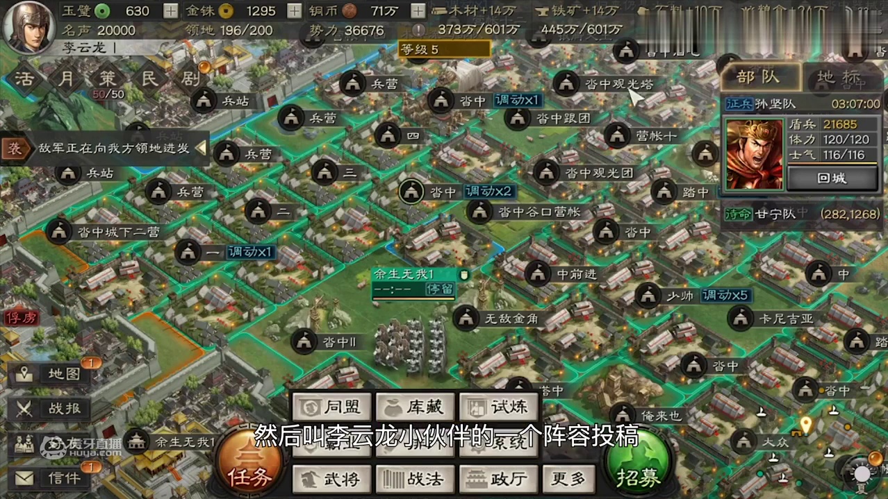 【三国志战略版】玩家投稿：边角料武将+边角料技能藤甲兵