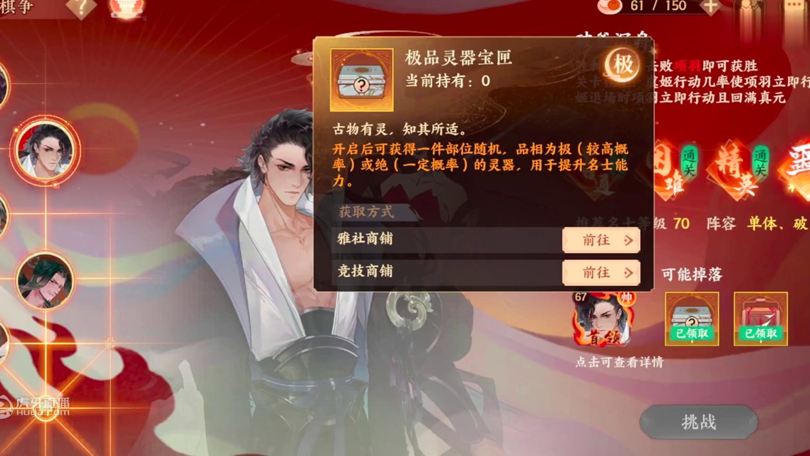 【忘川风华录】零氪党开篇第二讲：装备篇！非酋们，这才是我们装备的来源！