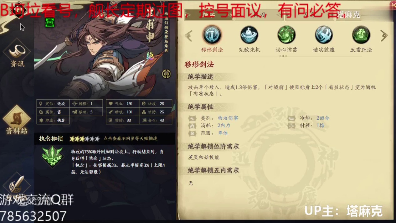 天地劫-4月22日更新-CH老古是你D-小宫主是你M