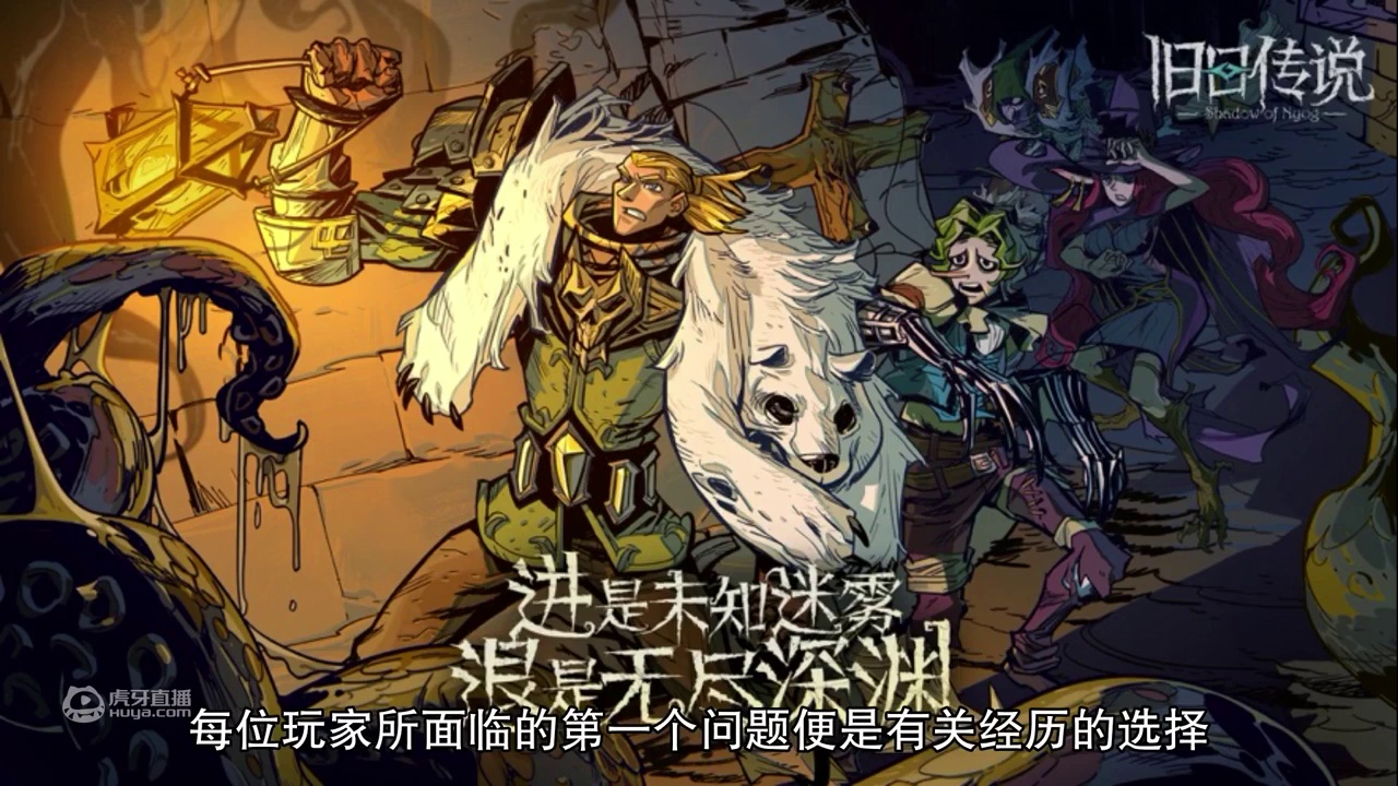 旧日传说开局经历选择哪个好 经历加成介绍与获取选择指南