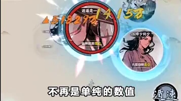 那你们觉得是身体重要还是技术重要呢#游戏杂谈 #一念逍遥