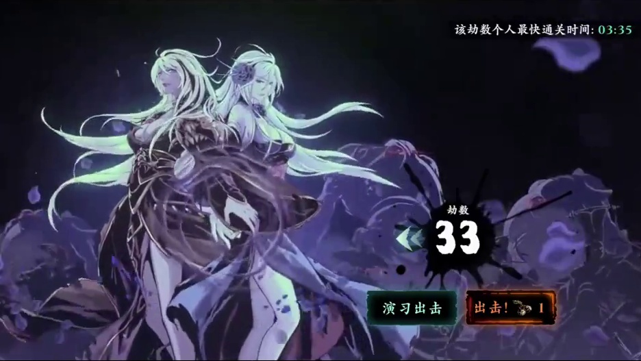 【影之刃3】用这个方法，33无尽耐久根本用不完