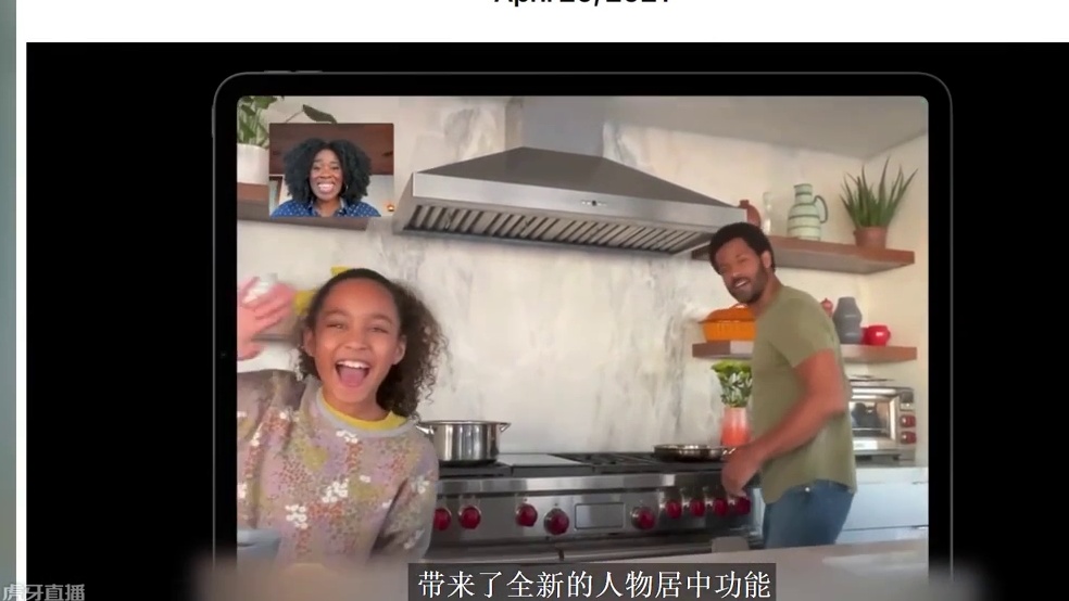 2021苹果春季发布会，只讲重点！库存克星又来了？