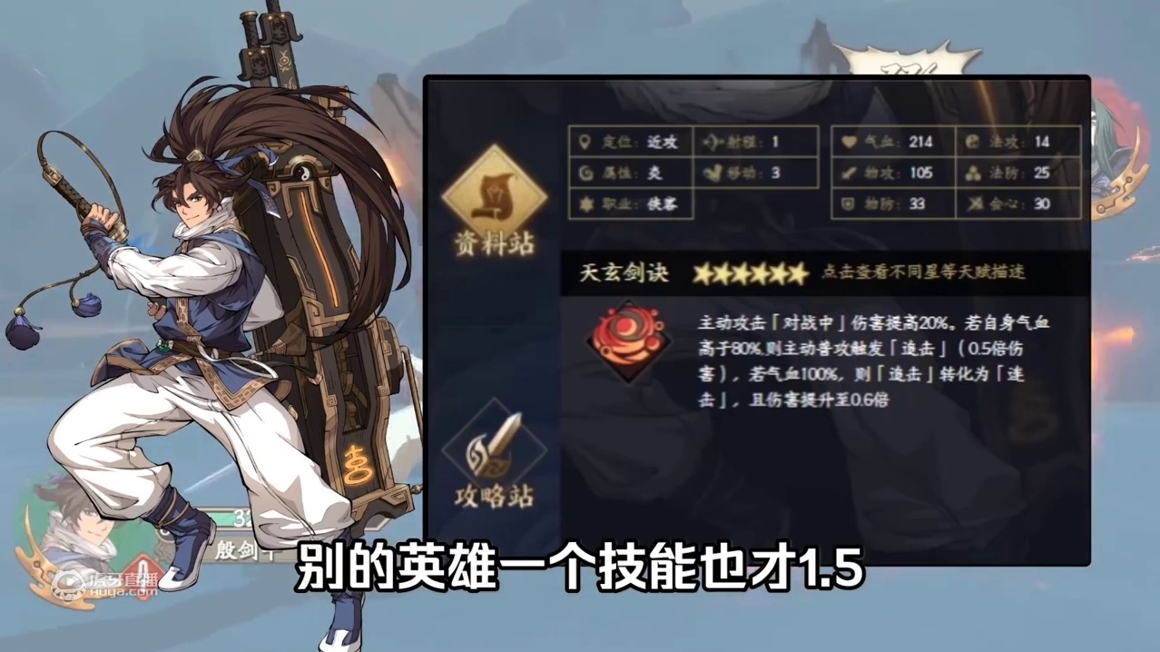 天地劫说英雄-殷剑平刚需三侠第二篇
