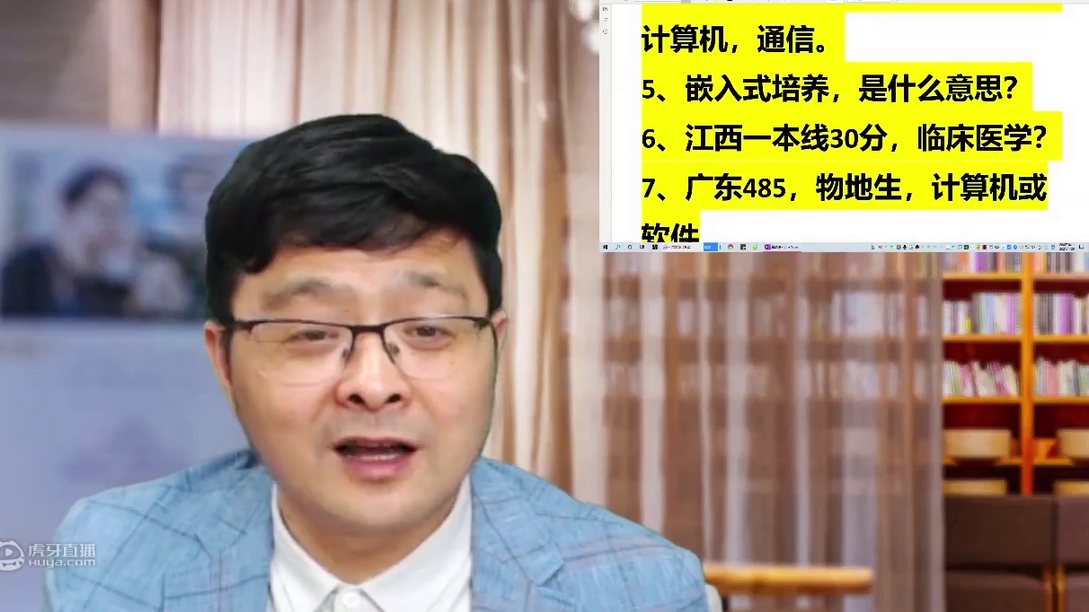 2021志愿填报：什么是“嵌入式培养”？多数家长和考生都理解错了