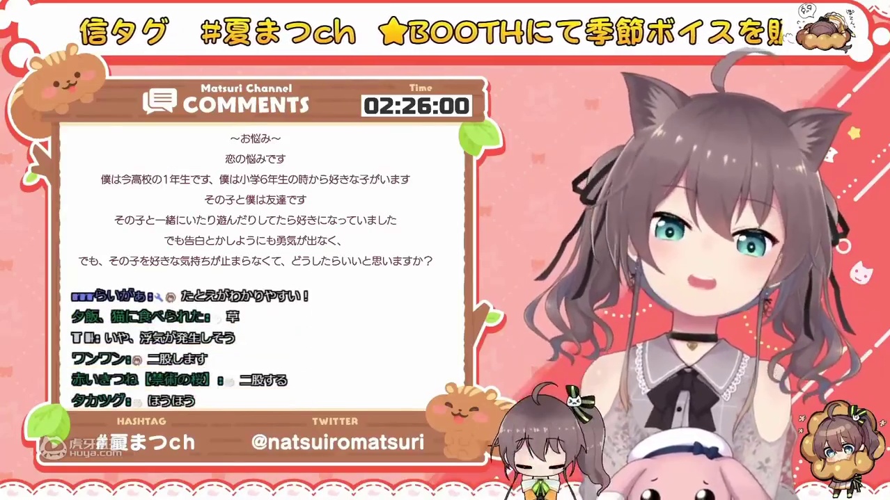 【熟肉】まつり告诉你脚踏两条船的下场【夏色祭】