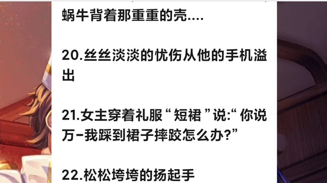 【光与夜之恋】来康康光夜文案组的阴间句子
