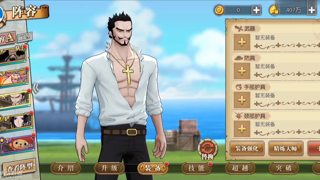 航海王燃烧意志开区第七天风云船长几发中新鹰眼？