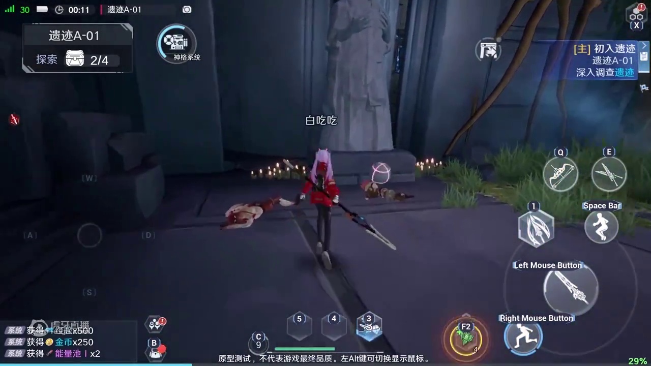 开放世界手游《幻塔》主观测评