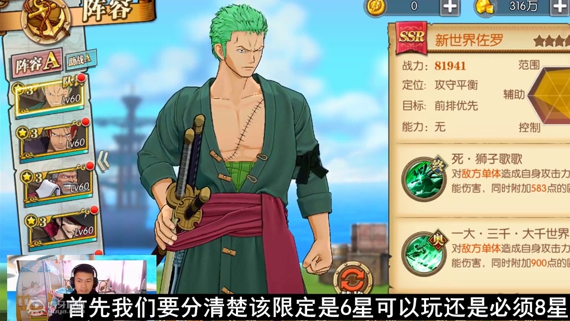 《航海王：燃烧意志》平民该如何正确的培养限定角色