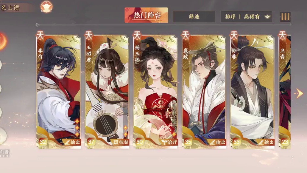 《忘川风华录》氪金后的阵容，有点眼花缭乱了！