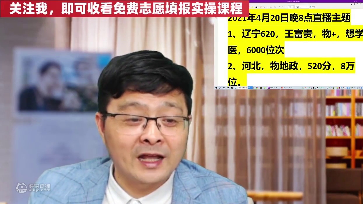 辽宁新高考：6千位次考生，想学医？记住这几点，填志愿如愿以偿