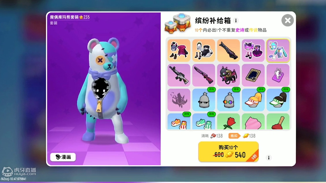香肠派对：几天没上线香肠岛出现新皮肤，蓄能炮的枪皮好帅呀