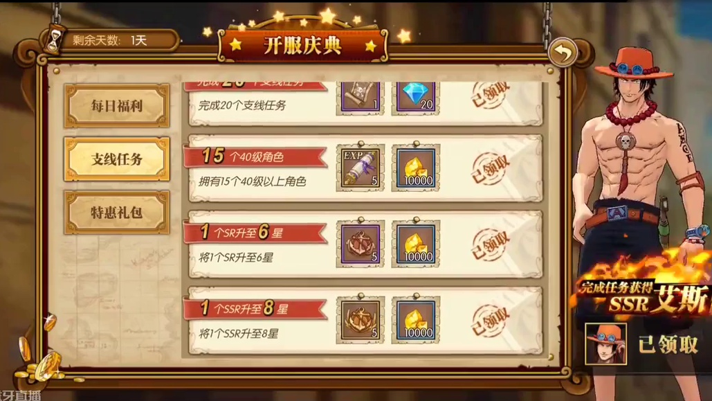航海王燃烧意志开区第十四天庆典活动差两点拿满是什么体验？！