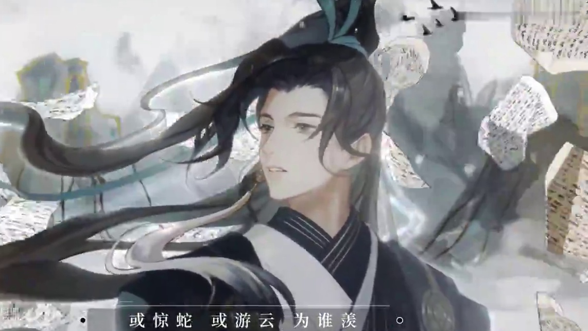 【柒七】好字唯之【忘川风华录】