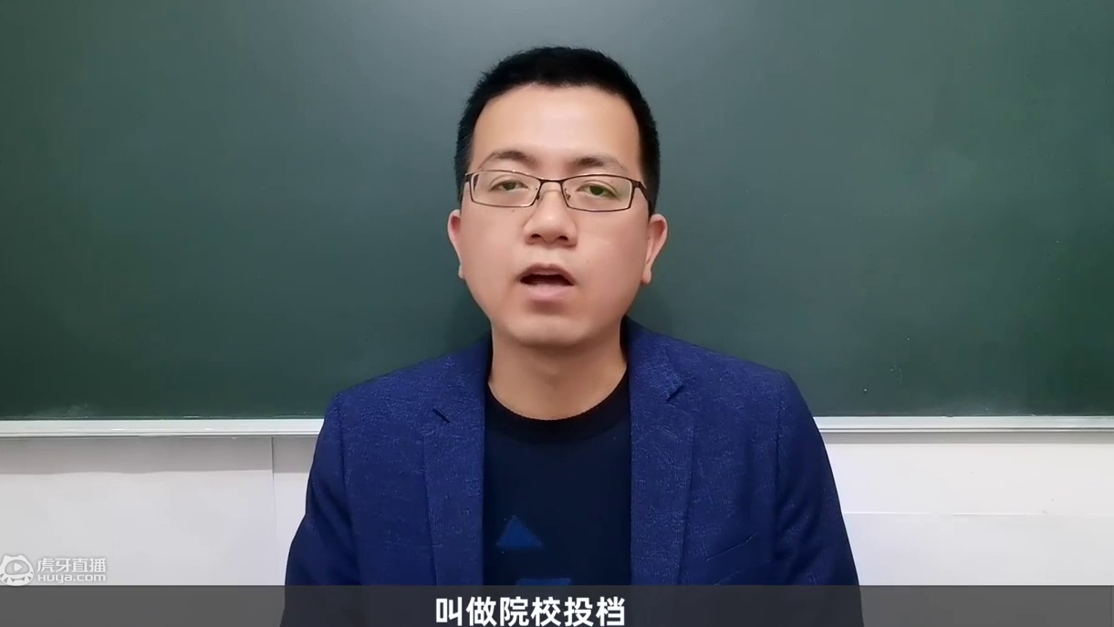 家长报志愿很担心滑档，其实平行志愿想“滑”也不容易，别怕!