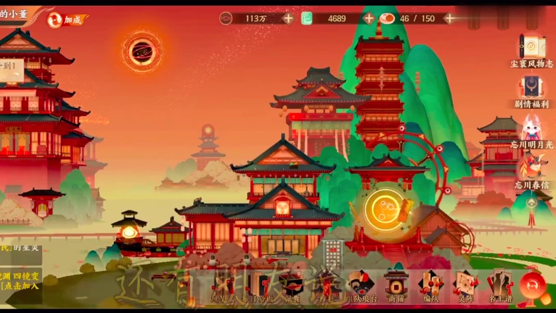 【忘川风华录】零氪党开篇第三讲：洗练篇！讲述1.洗练材料来源2.洗练时机3.忘川风华属性概率4.磁条