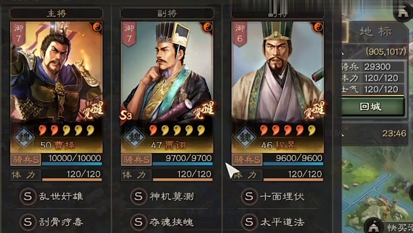 【三国志】真实战场：最新的近30张战报帮你分析分析魏法骑到底怎么了？