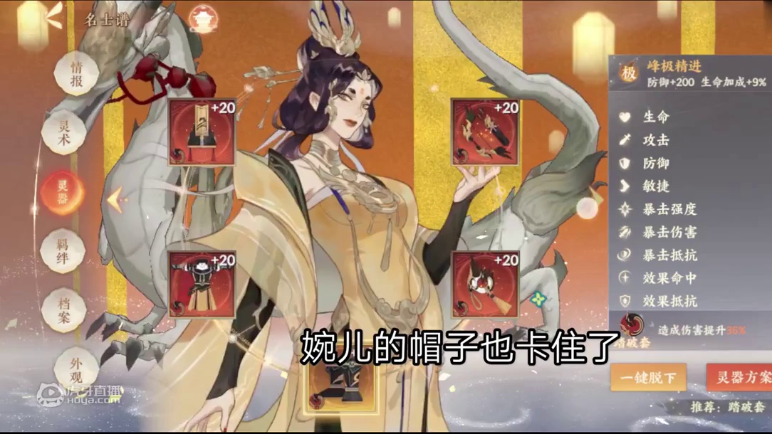 【忘川风华录】忘川防毕业系统