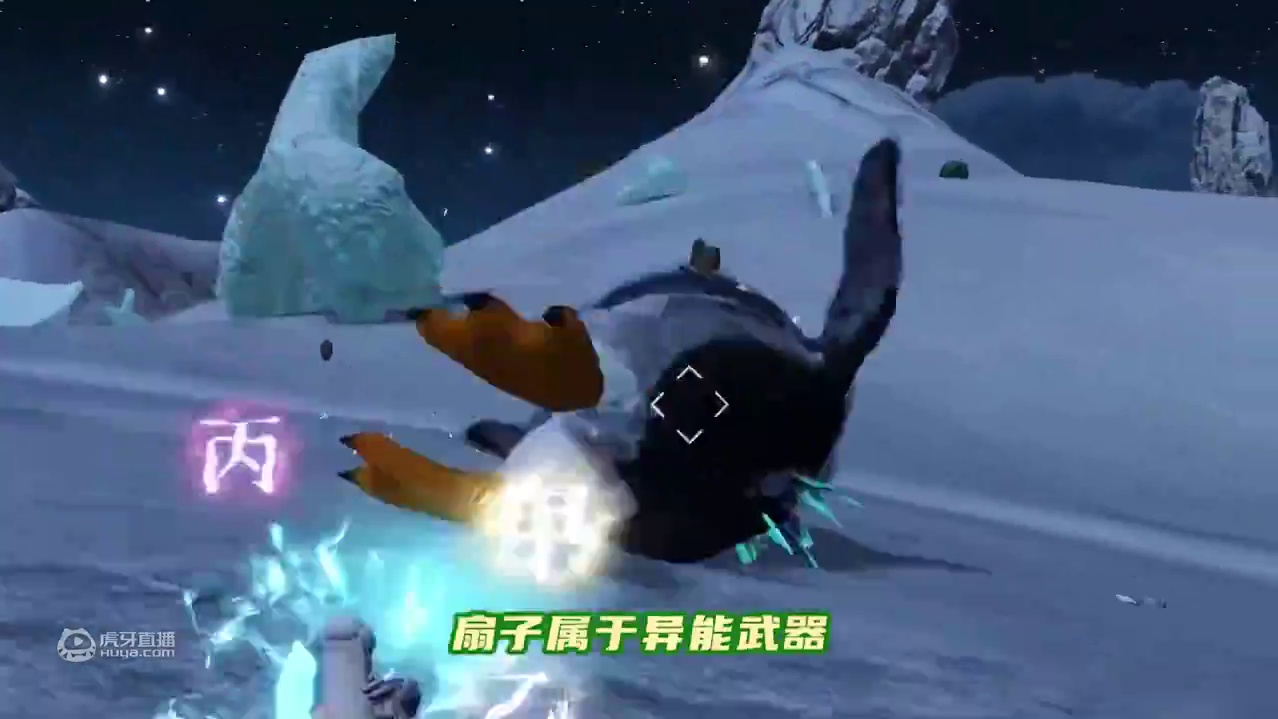 【妄妄攻略站】新异兽 — 幻蝶，驩头，鬿雀