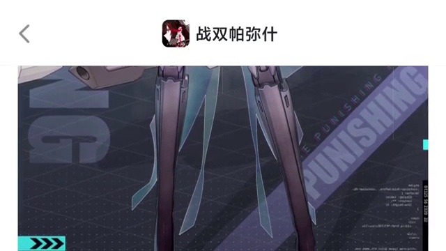 《战双帕弥什》卡列尼娜.烬燃新涂装：白色恋人