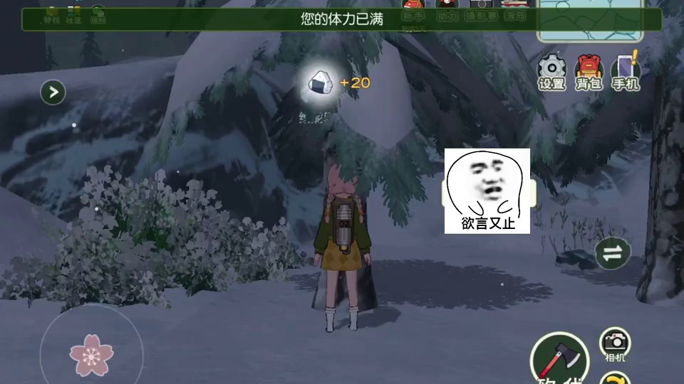 【小森生活】日常卡-地震啦地震啦！