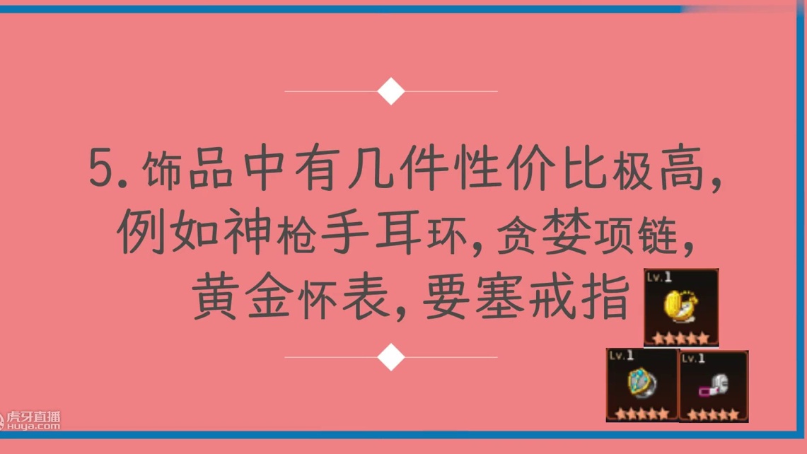 【坎公骑冠剑】5分钟重要经验干货/公会战角色推荐