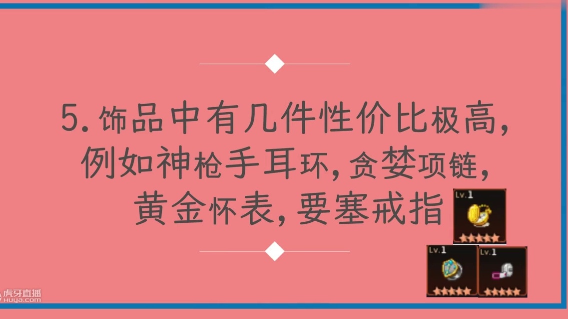 【坎公骑冠剑】5分钟重要经验干货/公会战角色推荐
