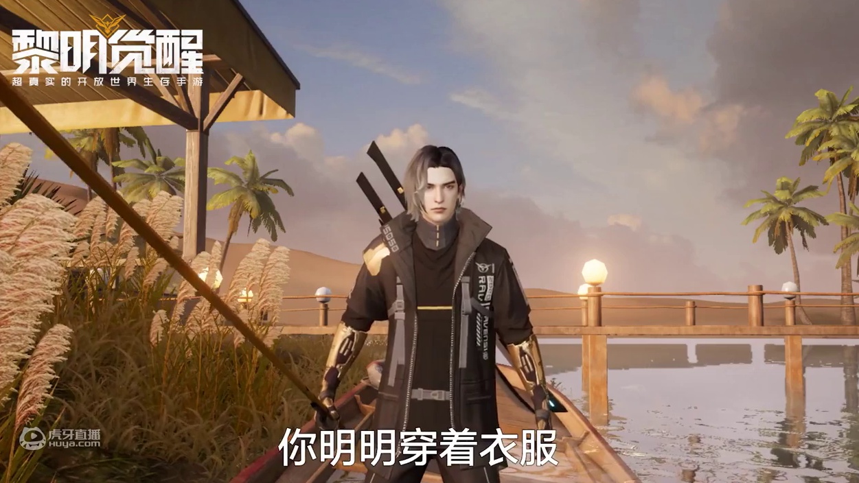 在危机四伏的世界里，两个有趣的灵魂相遇了