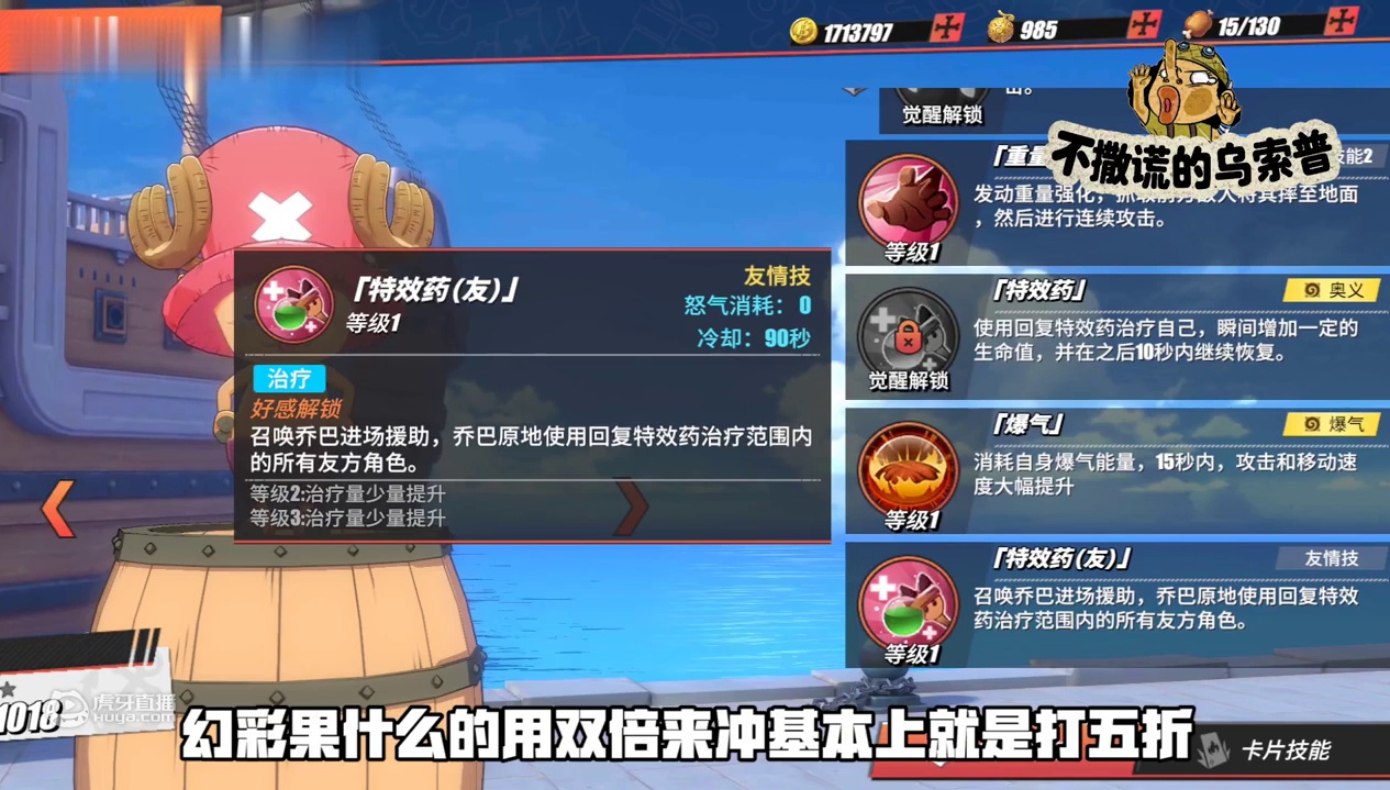 【乌索普出品】还在瞎氪金？亏了一个亿！航海王热血航线氪金指南