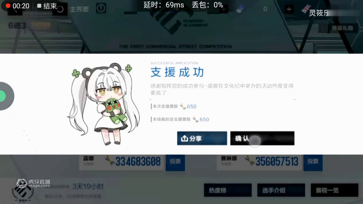 露家军的胜利！|˛˙꒳˙)♡《战双帕弥什》