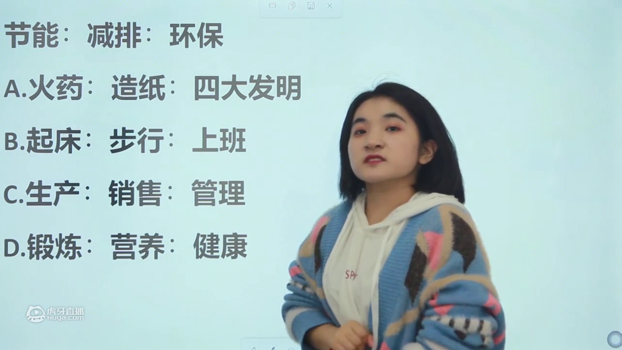 公务员常识判断，节能：减排：环保，对应生产：销售：管理对吗？
