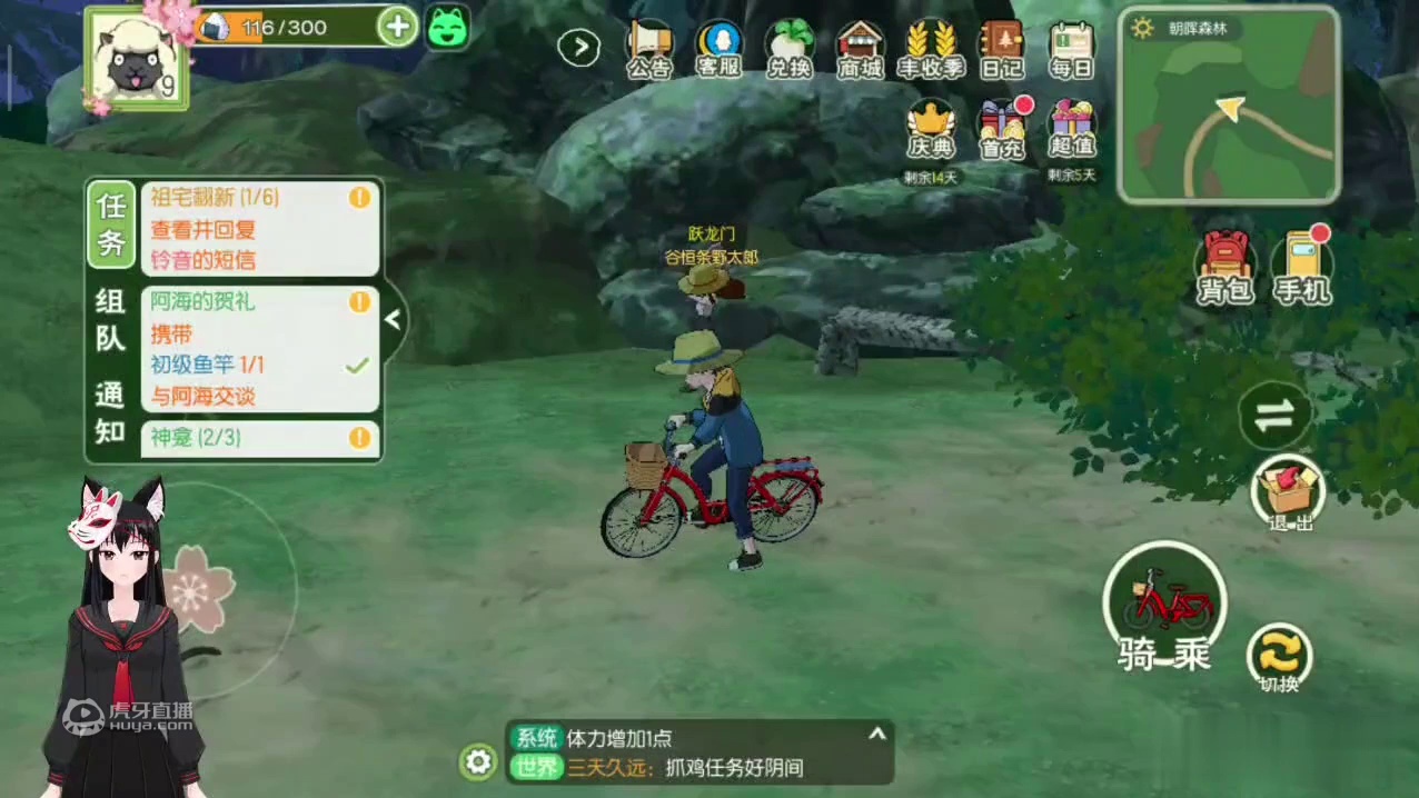 【小森生活】不对劲的人