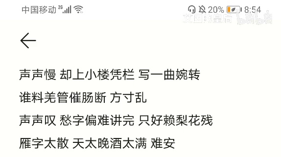 【易安难安】清唱