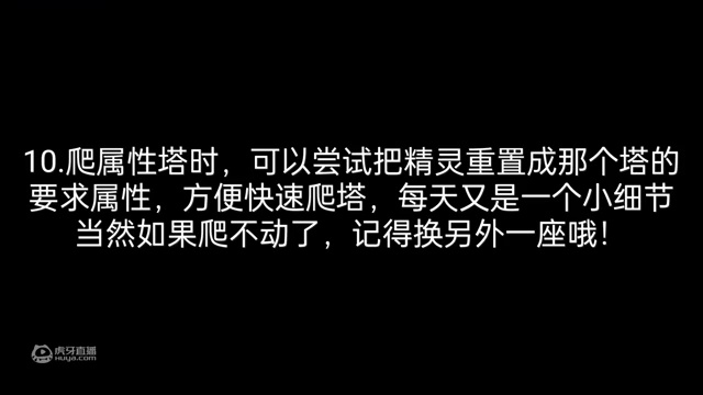 奥奇传说手游，冷知识和小细节教学