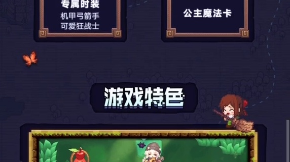 【坎公骑冠剑】b站官服第一个新区4月27日11点，美丽新世界