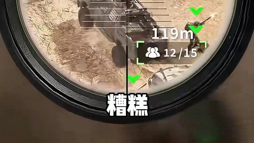 狙击手的任务