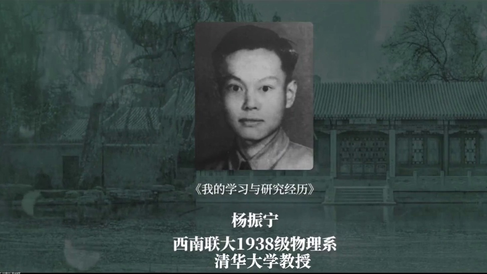 【清华大学】《立德立言：110年清华声音》（人文清华 讲坛）