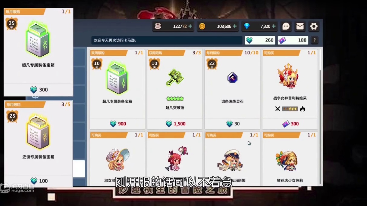 《坎公骑冠剑》入坑避雷，抽卡建议，资源规划，最全最简的开服宝典。(坎特伯雷公主与骑士唤醒冠军之剑的奇