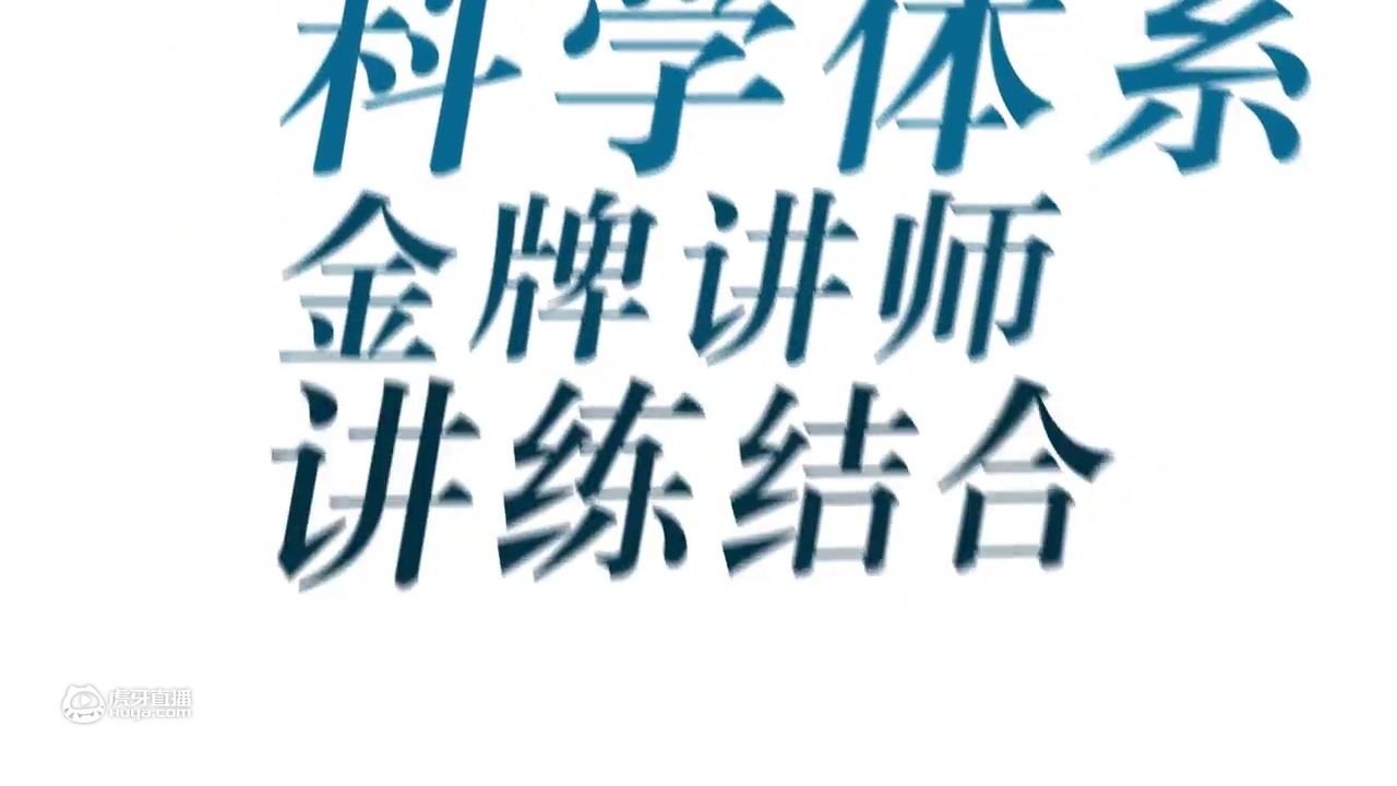 A-Level名师训练营，一个月集训，年薪30W