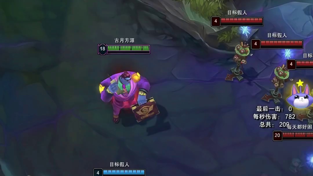四个假人的蒙多能战胜剑魔吗？ # 英雄联盟