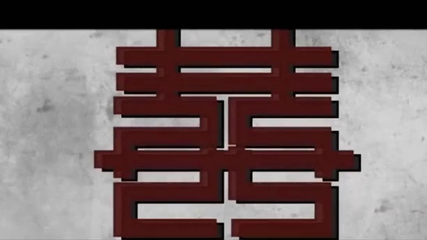 【囍】让说书老先生给您说说 这桩大好囍事