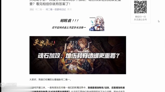 天地劫手游：硬核攻略为你深度揭秘魂石词条中加攻、增伤和穿透到底谁最重要！
