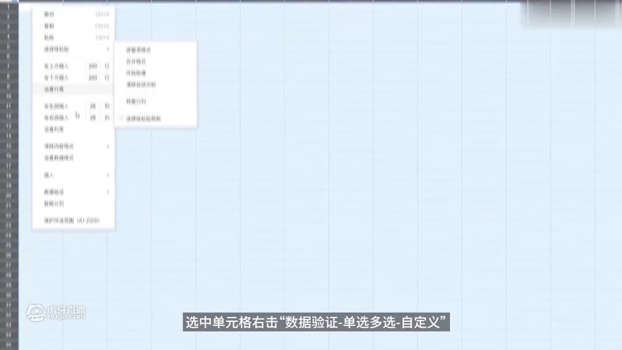 一种“抢车位”方法 玩转在线表格