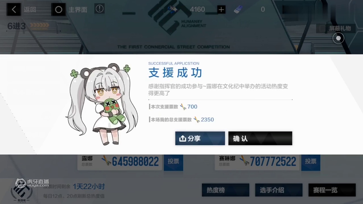 姐妹花双双败北（露娜：要不.....再抢救一下？）