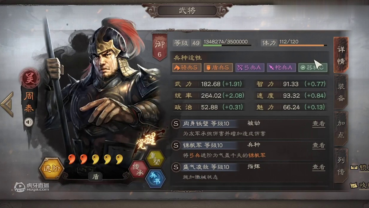 【三国志战略版】玩家投稿：虎臣弓强度解析
