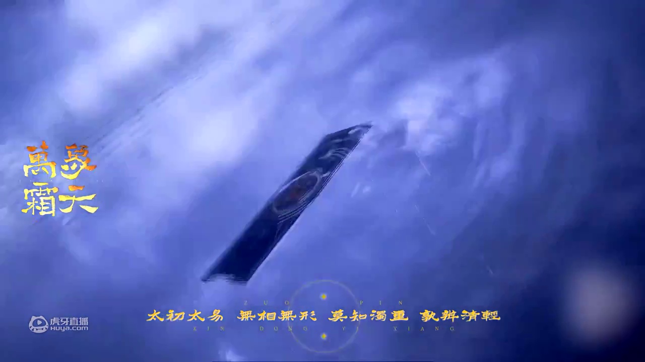 这个视频点进去就出不来了，无限循环中｜天宝伏妖录高燃混剪 · 万象霜天